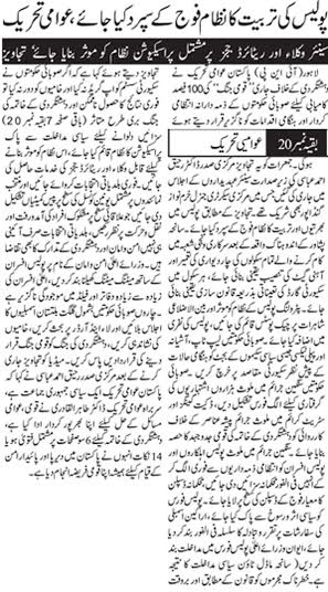 Minhaj-ul-Quran  Print Media Coverage Daily News Mart Front Page
